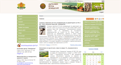Desktop Screenshot of dfz.bg
